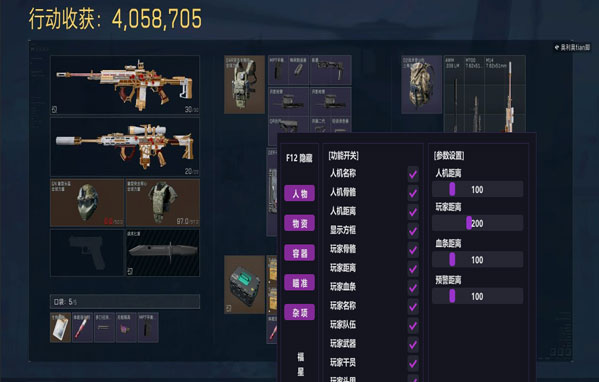 三角洲辅助稳定么软件效果